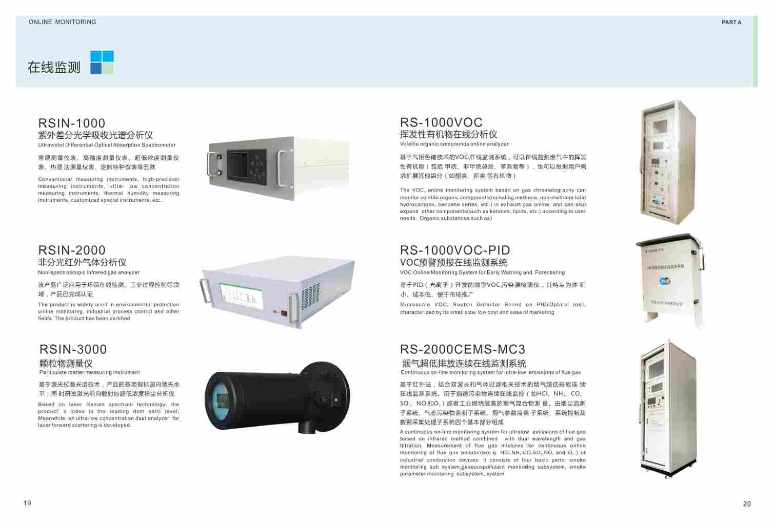 利晟科技品牌策划|集监测、工程治理、开发生产和环境咨询服务为一体的综合性环保企业-11
