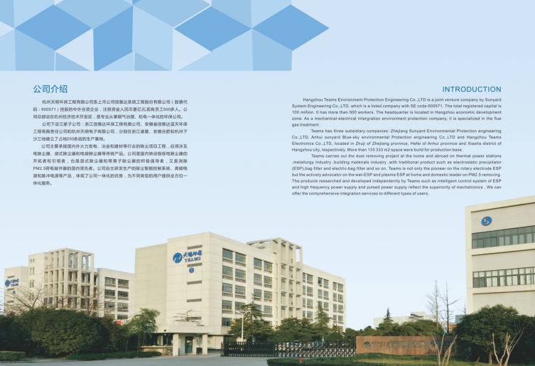 天明环保品牌策划|让明天更天明-4