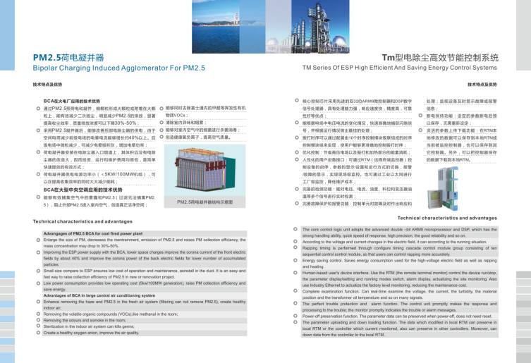 天明环保品牌策划|让明天更天明-13