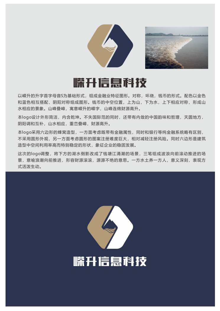 嵘升信息科技｜办公空间&LOGO文化墙设计-3
