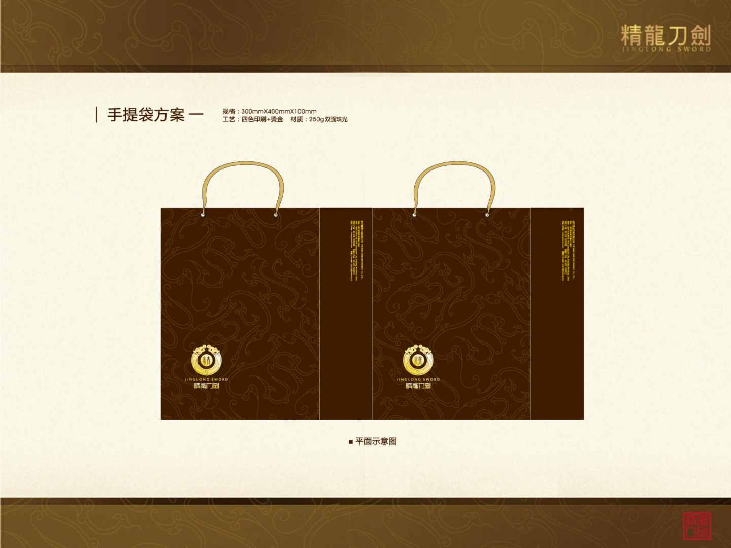 精龙刀剑品牌策划-打造国内一流的刀剑品牌-13
