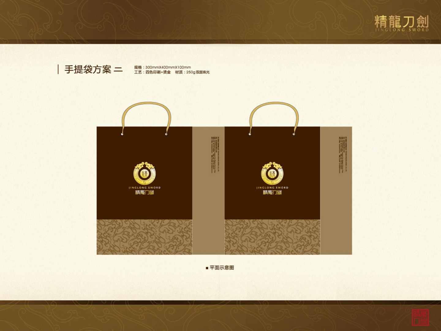 精龙刀剑品牌策划-打造国内一流的刀剑品牌-14