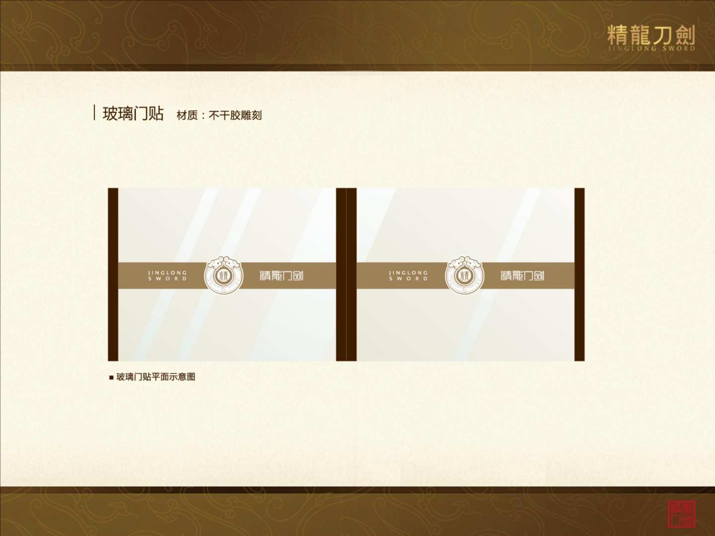 精龙刀剑品牌策划-打造国内一流的刀剑品牌-25
