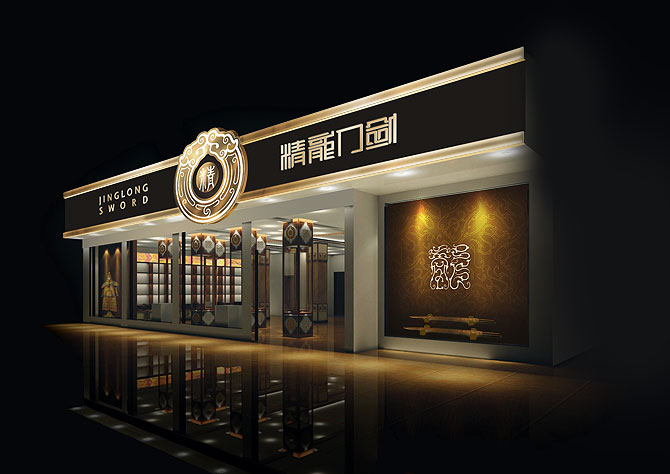 精龙刀剑品牌策划-打造国内一流的刀剑品牌-31