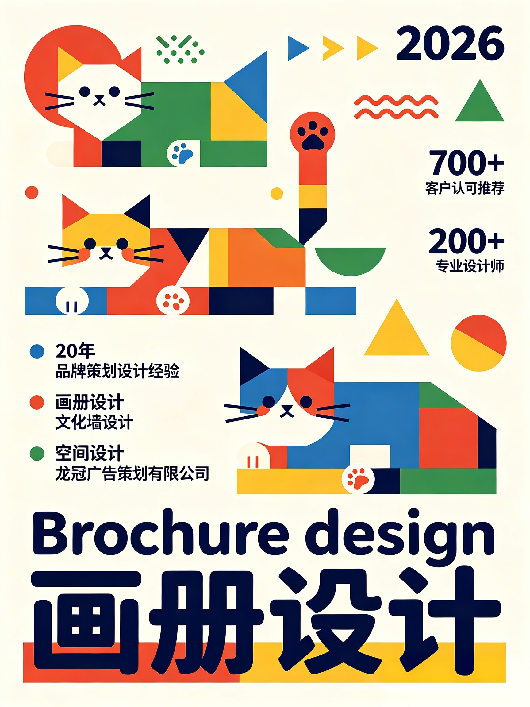 杭州企业画册设计制作一体化服务