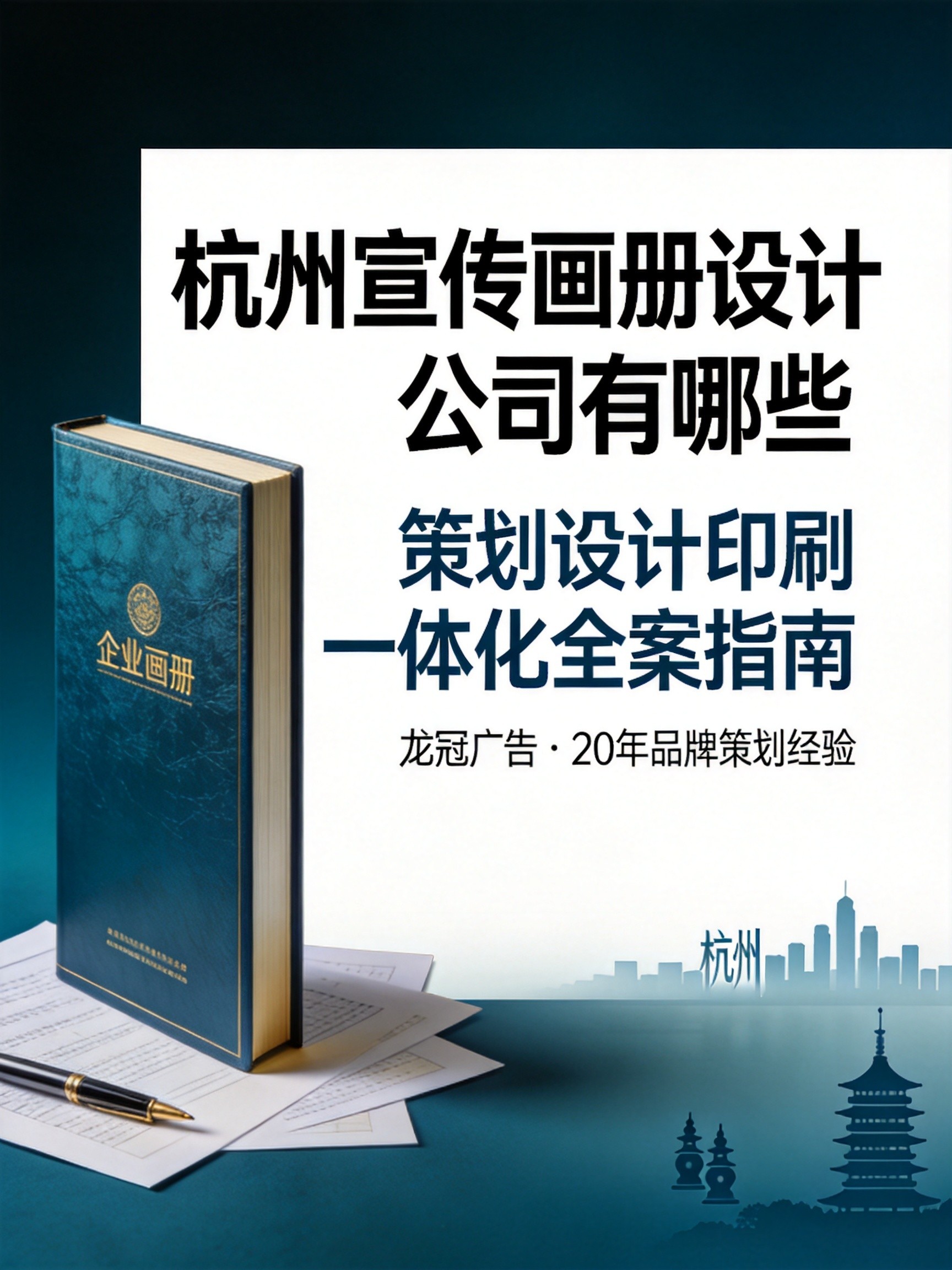 hangzhou_huace_qa_v2_cover